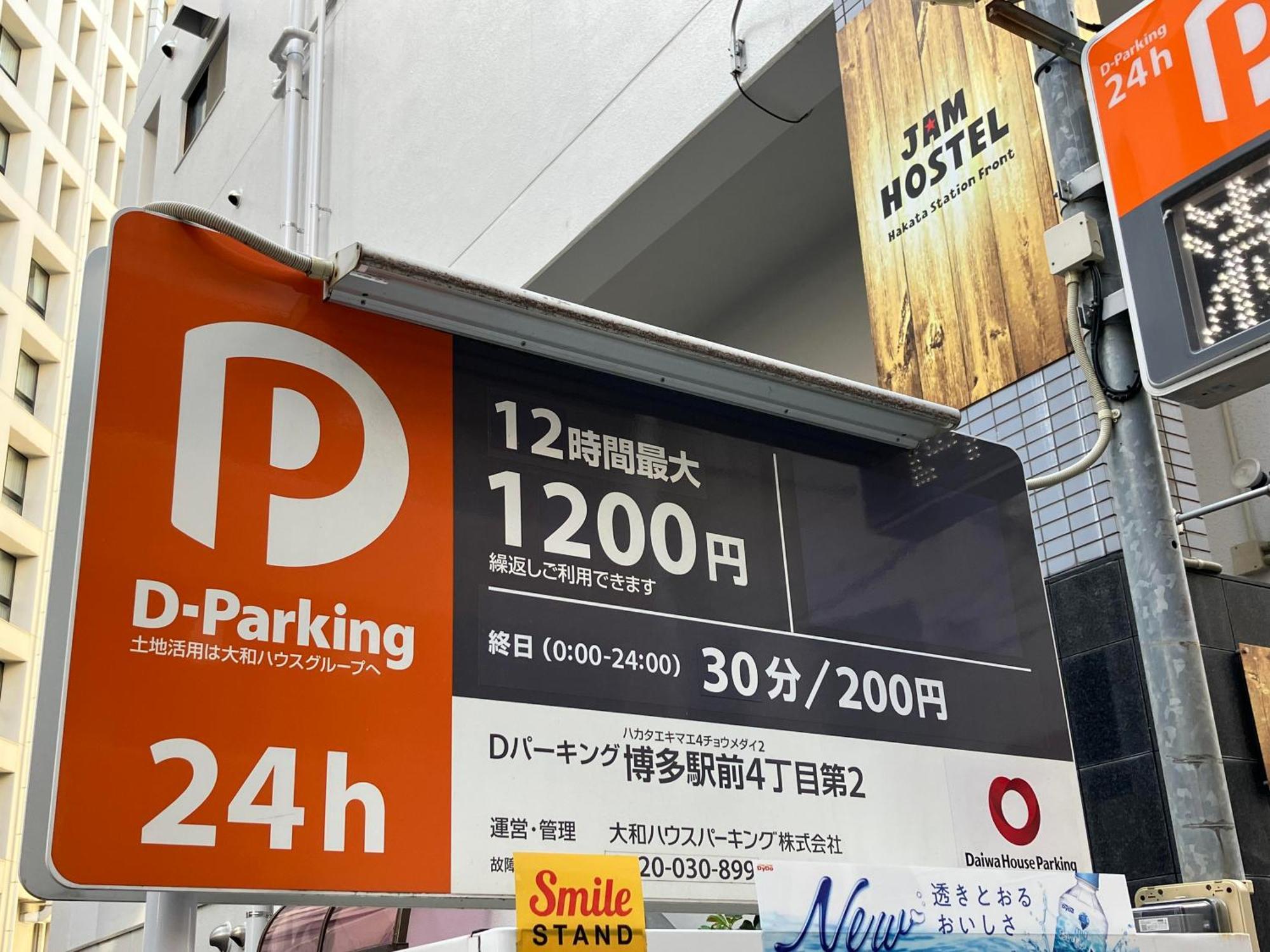 Jam Hostel Hakata Station Front Fukuoka  Exterior photo